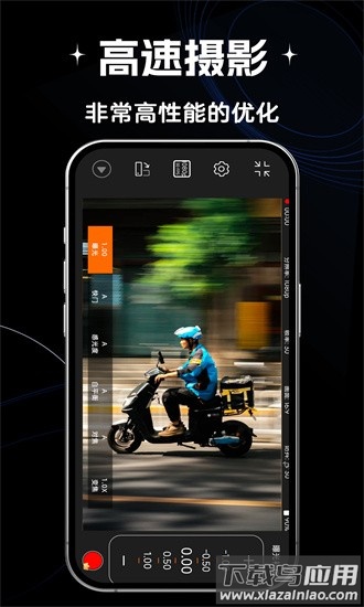 prome专业摄像机手机版截图2