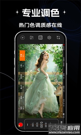prome专业摄像机手机版截图3