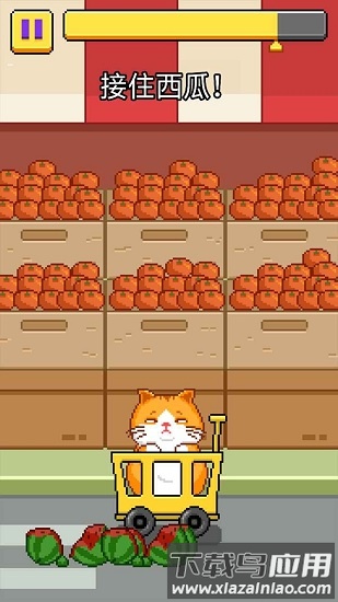 运西瓜游戏截图