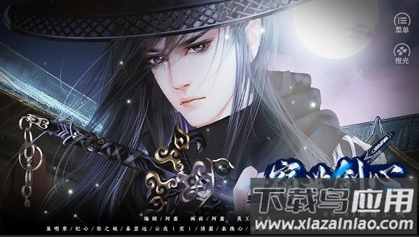 宿世剑心手游最新版截图3