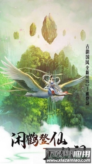 青云3红包版手游下载