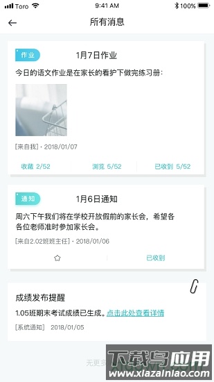 青于蓝教育手机版截图1