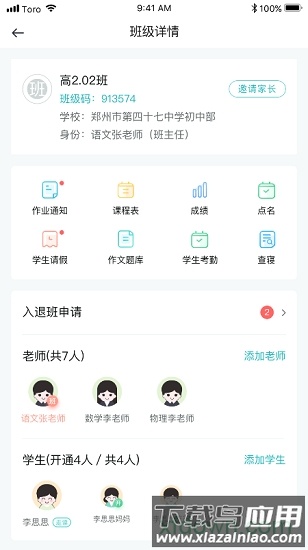 青于蓝教育手机版截图2