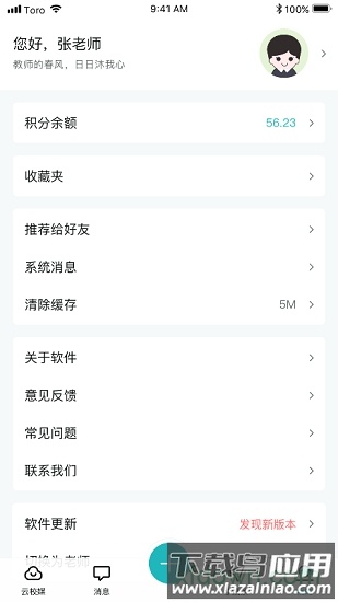 青于蓝教育手机版截图3