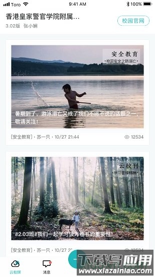 青于蓝教育手机版截图4