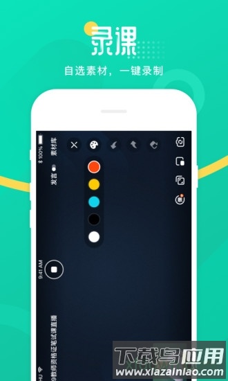 青书教师最新版截图1