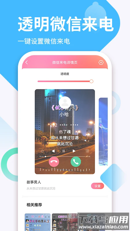 免费铃声曲库最新版下载