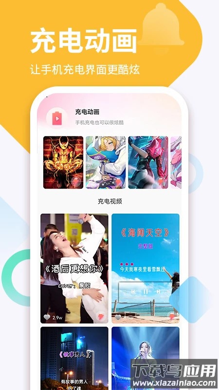 免费铃声曲库app最新版截图3
