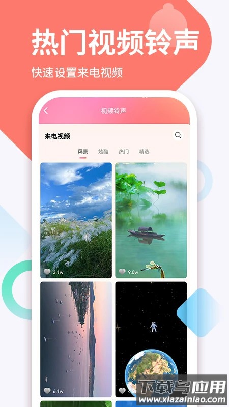 免费铃声曲库app最新版截图4