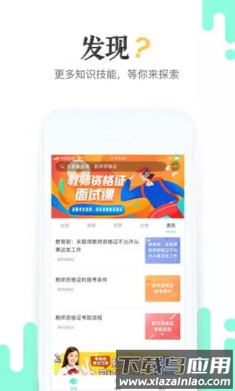 青书学堂手机客户端最新版截图1