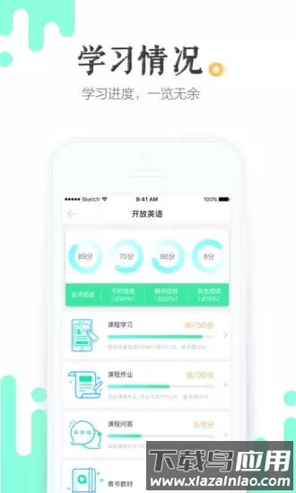 青书学堂手机客户端最新版截图3