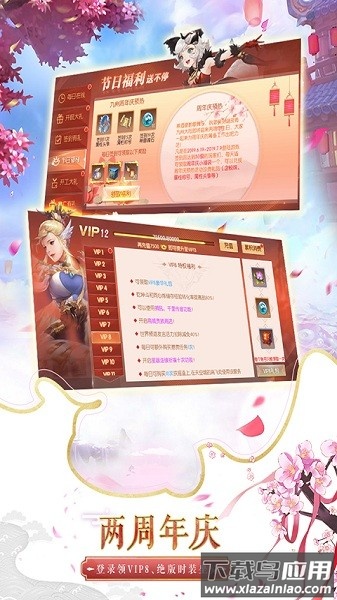 天空纪元最新版下载