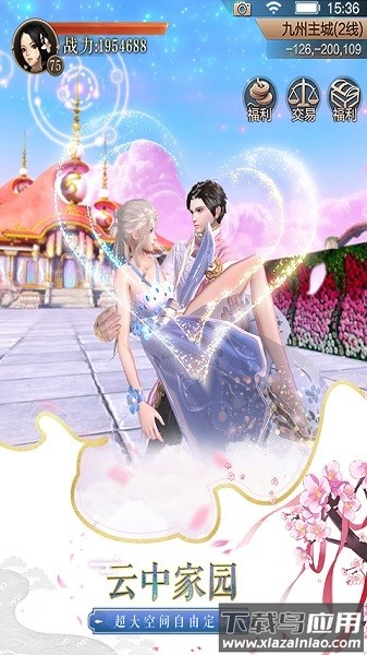 天空纪元最新版截图