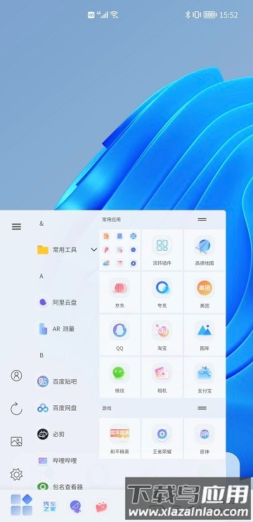 青之蓝插件最新版截图1