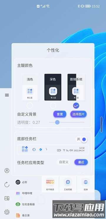 青之蓝插件最新版截图2