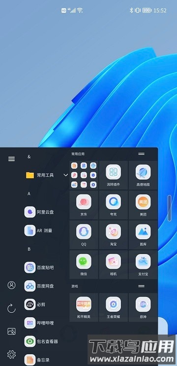 青之蓝插件最新版截图3