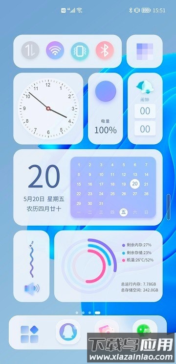 青之蓝插件最新版截图4