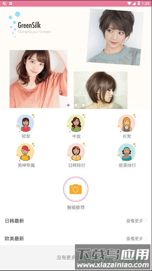 青丝下载