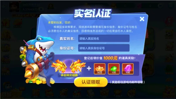 街机金蟾捕鱼下载安装