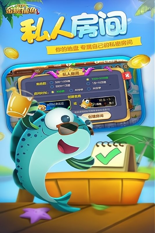街机金蟾捕鱼百易科技截图3