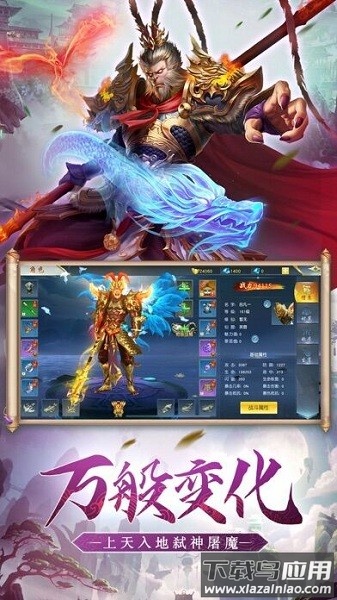 魔猴降世大圣来临游戏最新版截图3