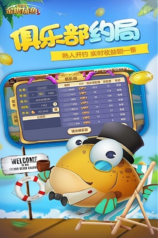 街机金蟾捕鱼手游截图1
