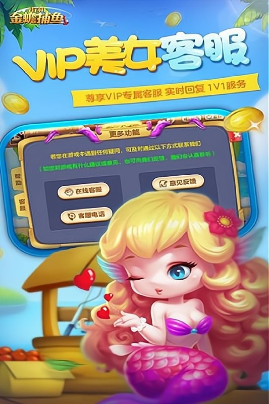 街机金蟾捕鱼手游截图4