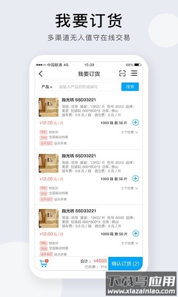 携简软件最新版截图1