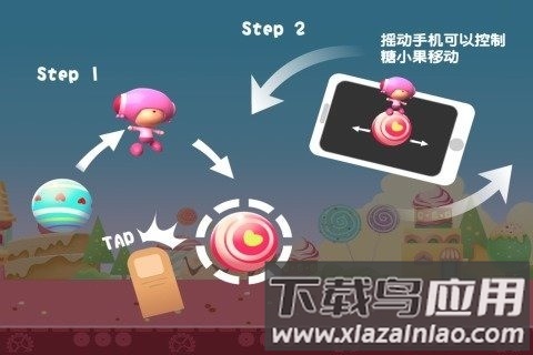 跳跳糖小果官方版截图2