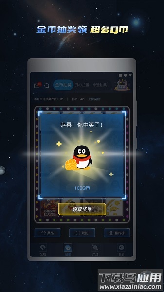 手游礼包助手一键领取手机版截图1