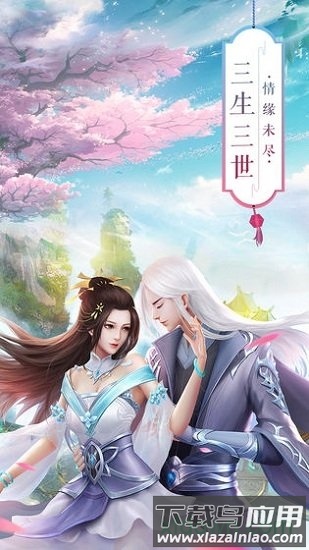 青丘奇缘最新版截图