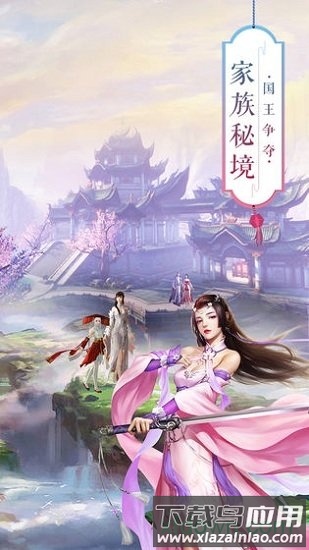 青丘奇缘最新版截图