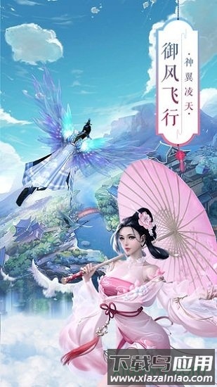 青丘奇缘最新版截图