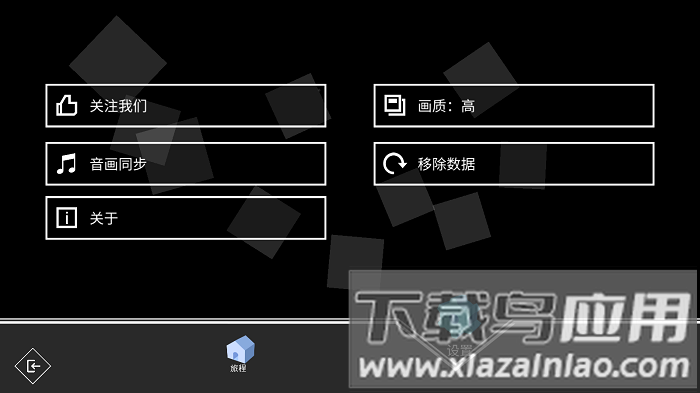 跳舞的线电子迷宫最新版截图4