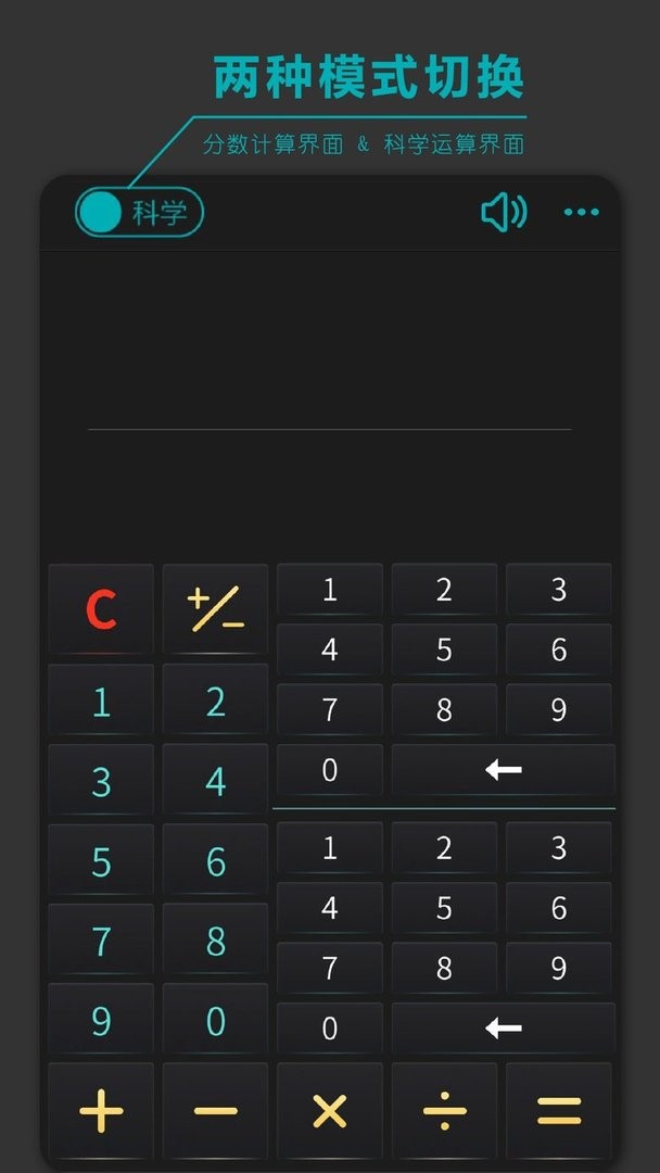分数高级计算器官方版最新版截图3