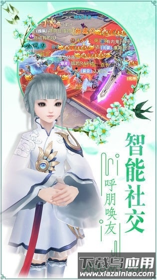 青丘奇缘折扣版最新版截图1