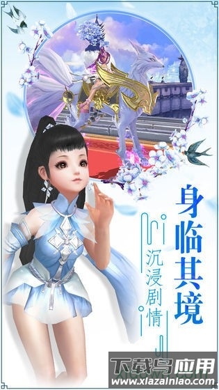 青丘奇缘折扣版最新版截图4