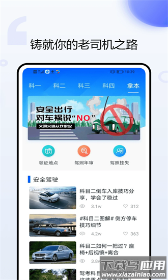 车伴伴官方最新版 v1.0.3截图2