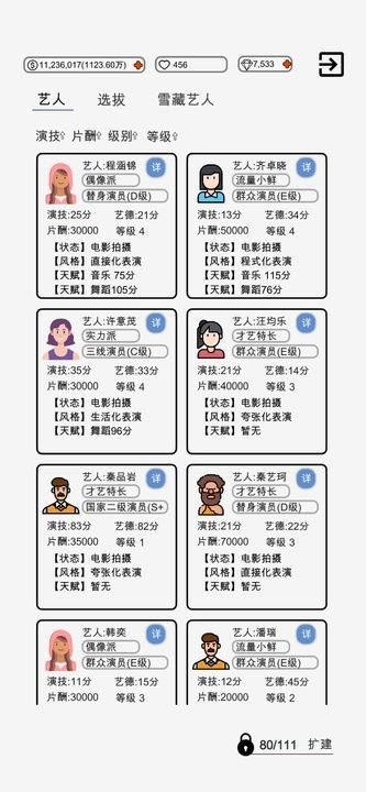 我是导演破解版无限钻石免广告截图1