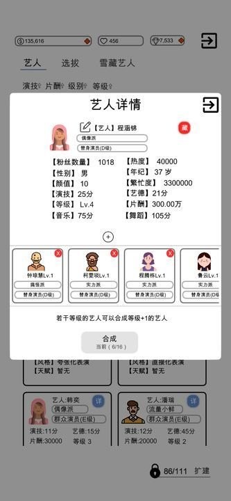 我是导演破解版无限钻石免广告截图2