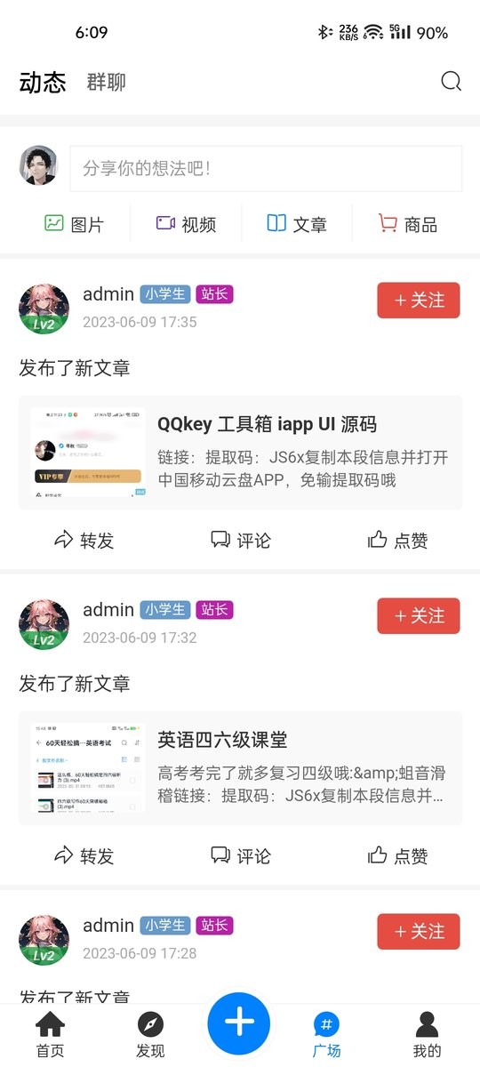 蜂巢社区app下载安装