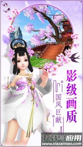 青丘奇缘最新版截图2