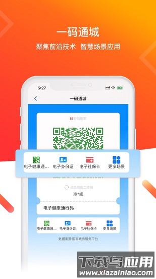 青e办官方版 青e办app下载