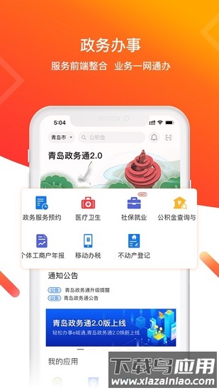 青e办官方版截图1