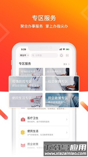 青e办官方版截图3