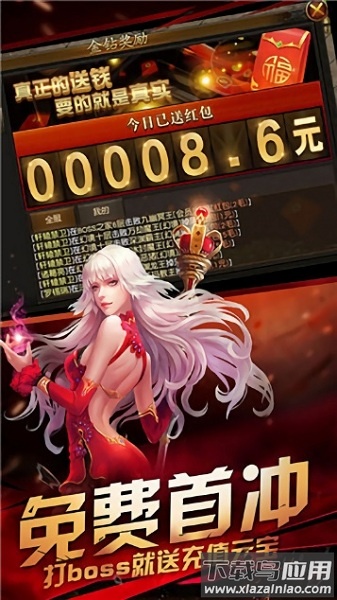 三刀传奇私服平台下载
