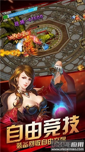 三刀传奇私服游戏最新版截图1