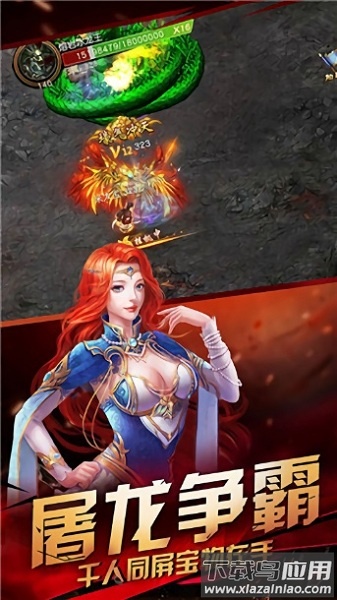 三刀传奇私服游戏最新版截图2