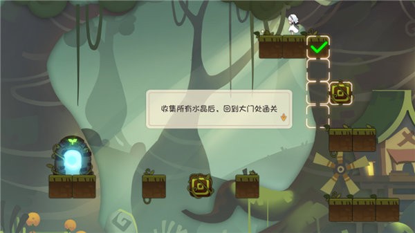 林中路游戏