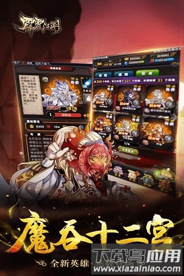 霹雳江湖游戏最新版截图1